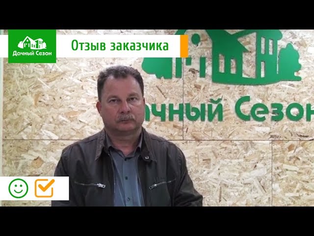 видео отзыв