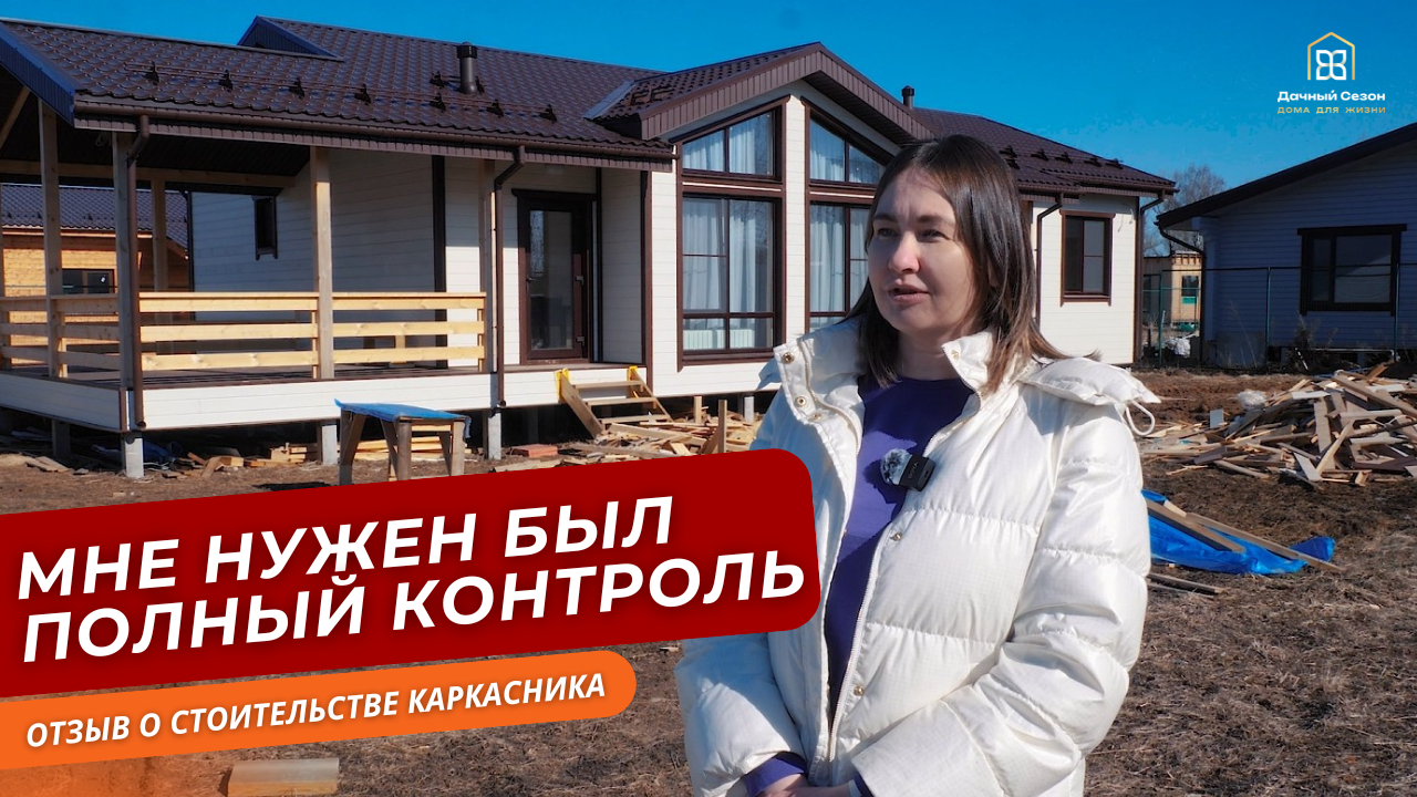 видео отзыв