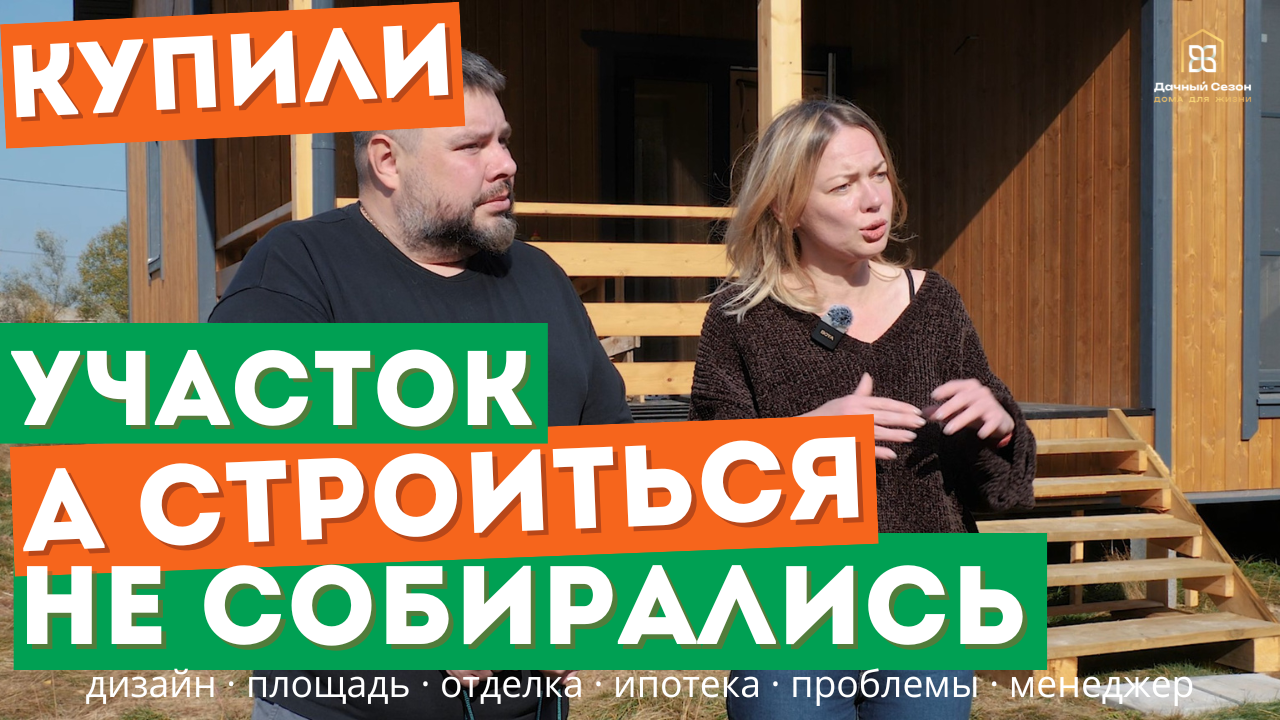видео отзыв