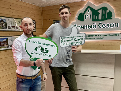 Заказчик Николай