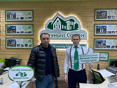 Отзыв заказчика